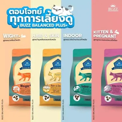 Buzz 1 kg - 3 kg Premium Advanced Nutrition อาหารแมว… - ภาพที่ 5