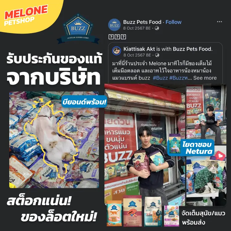Buzz Beyond อาหารแมว บัซซ์บียอนด์ ปลาทู… - ภาพที่ 4