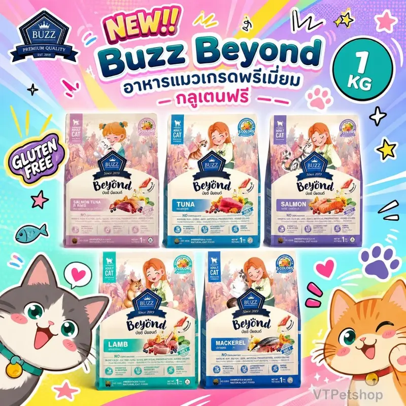 Buzz beyond อาหารแมว บัซซ์ บียอนด์ น้ำหนัก 1 กก.… Buzz beyond อาหารแมว บัซซ์ บียอนด์ น้ำหนัก 1 กก.…