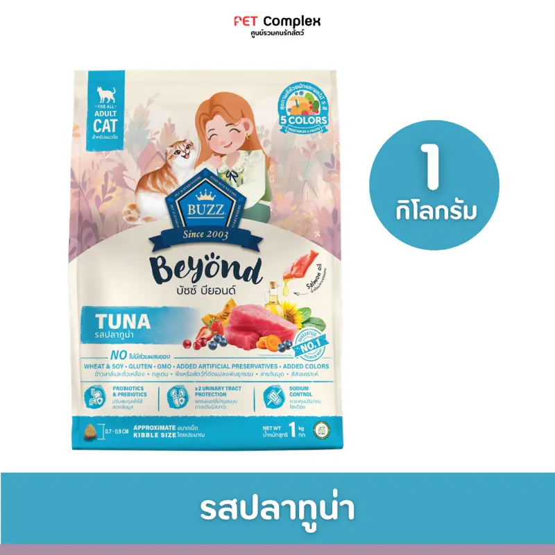 Buzz Beyond บัซซ์ บียอนด์ อาหารแมวเกรดพรีเมียม 1 kg.… - ภาพที่ 4