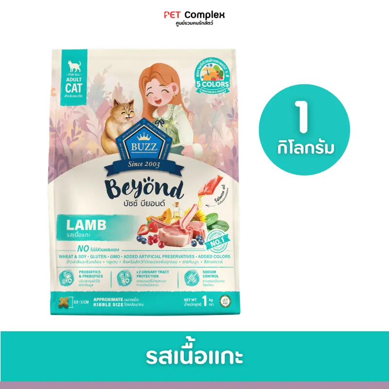 Buzz Beyond บัซซ์ บียอนด์ อาหารแมวเกรดพรีเมียม 1 kg.… - ภาพที่ 6