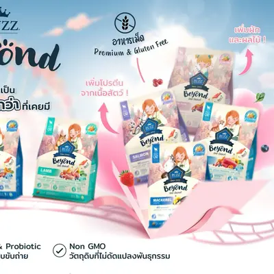 Buzz Beyond บัซซ์ บียอนด์ อาหารแมว กลูเตนฟรี ปลาทู… - ภาพที่ 5