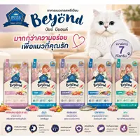 [ยกกระสอบ] Buzz beyond บัซซ์ บียอน อาหารเม็ดเเมว ขนาด7 กิโลกรัม