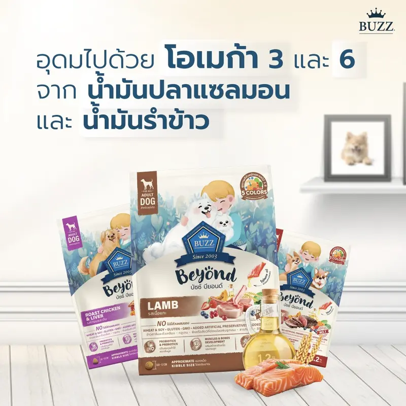 Buzz Beyond Dog อาหารสุนัข เกรดพรีเมี่ยม กลูเตนฟรี ขนาด 1.2 kg - ภาพที่ 4