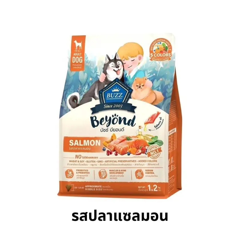 Buzz Beyond Dog อาหารสุนัข เกรดพรีเมี่ยม… - ภาพที่ 5