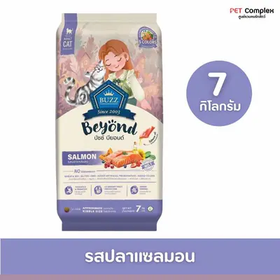 Buzz Beyond - อาหารสำหรับแมวโตทุกสายพันธุ์ 7 kg - ภาพที่ 5