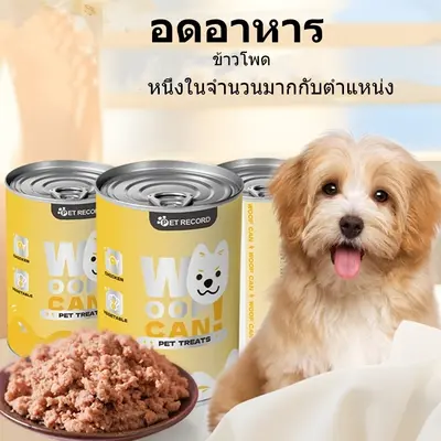 4 กระป๋อง อาหารกระป๋องสุนัขอาหารเปียกหมากระป๋อง… - ภาพที่ 3
