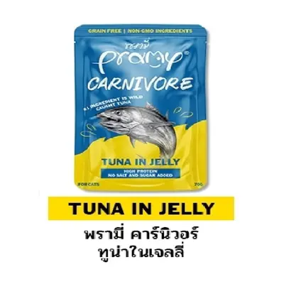 ไลฟ์มีcode40%Pramy Carnivore พรามี่ คาร์นิวอร์… - ภาพที่ 5