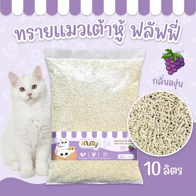 FLUFFY ทรายเต้าหู้ ทรายแมวเต้าหู้ 10 ลิตร… - ภาพที่ 4