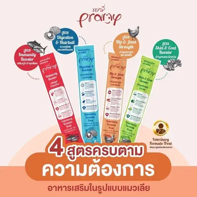 10 ซอง/20 ซอง/ยกกล่อง Pramy ขนมแมวเลีย บำรุงสุขภาพ… - ภาพที่ 3