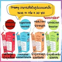 🌟10 ซอง/20 ซอง/ยกกล่อง🌟 Pramy ขนมแมวเลีย บำรุงสุขภาพ มีทั้งหมด 4 สูตร ขนาด 14 กรัม