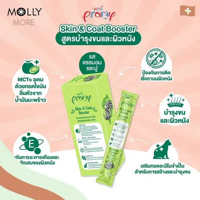 MOLLY Pramy Creamy Treat พรามี่ ครีมมี่ ทรีตส์… - ภาพที่ 6