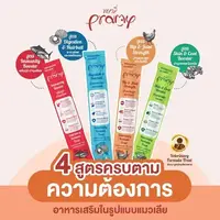 (1 ซอง)Pramy อาหารเสริมแมวเลีย ขนมแมวเลีย สูตรบำรุงเลือด /ระบบย้อยและลดก้อนขน /บำรุงกระดูกและข้อต่อ /บำรุงขนและผิวหนัง