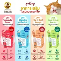 Pramy อาหารเสริมแมวเลีย ขนมแมวเลีย สูตรบำรุงเลือด / ระบบย้อยและลดก้อนขน / บำรุงกระดูกและข้อต่อ / บำรุงขนและผิวหนัง