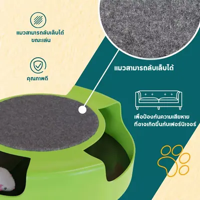ของเล่นจานเสียงแมว รางบอลแมว ของเล่นแมว Catch the… - ภาพที่ 4