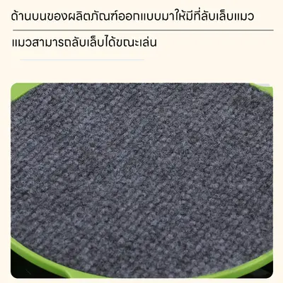 ของเล่นแมว ของเล่นแมวไล่จับหนู ของเล่นจานเสียงแมว… - ภาพที่ 5