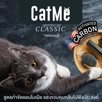 CatMe Classic แคสมี ทรายแมวภูเขาไฟ สูตร… - ภาพที่ 3