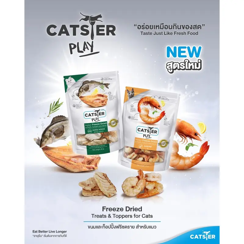 CATSTER PLAY / Topping ขนมแมว Freeze Dried… - ภาพที่ 5