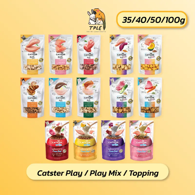 CATSTER PLAY / Topping ขนมแมว Freeze Dried… CATSTER PLAY / Topping ขนมแมว Freeze Dried…