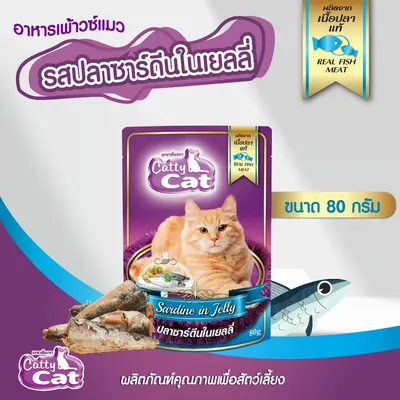 Cattycat แคทตี้แคท อาหารแมวปลาทูน่าเนื้อแดง… - ภาพที่ 5