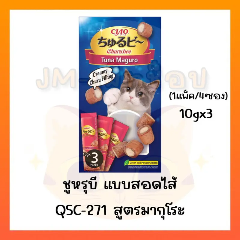 Ciao ขนมแมวเลีย เชา ชูหรุโตะ/ชูหรุบี สติ๊กสอดใส้ 1แพ็ค 4 ซอง - ภาพที่ 3