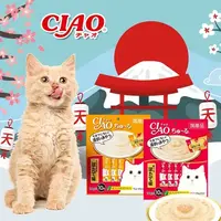 Ciao Churu เชา ชูรู ขนมแมวเลีย ครีมแมวเลีย สำหรับแมวทุกสายพันธุ์ ไก่ ทูน่า ซีฟู๊ด กระปุก ขนาด14gx50ชิ้น นำเข้าจากญี่ปุ่น