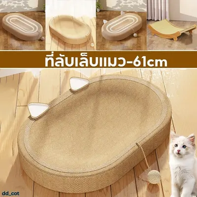 ของเล่นแมว 61CM ที่ฝนเล็บแมว ที่ลับเล็บแมว ขนาดใหญ่… - ภาพที่ 3