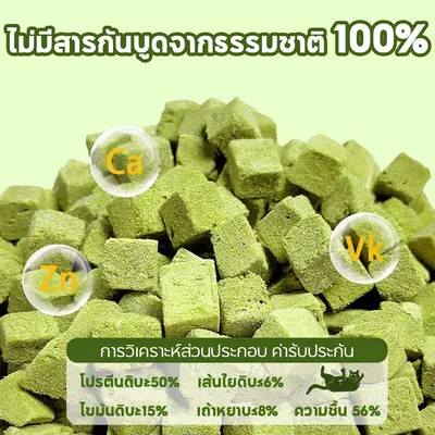 CODหญ้าแมวฟรีซดราย 600 กรัม ผสมอกไก่แท้ โปรตีนสูง… - ภาพที่ 6