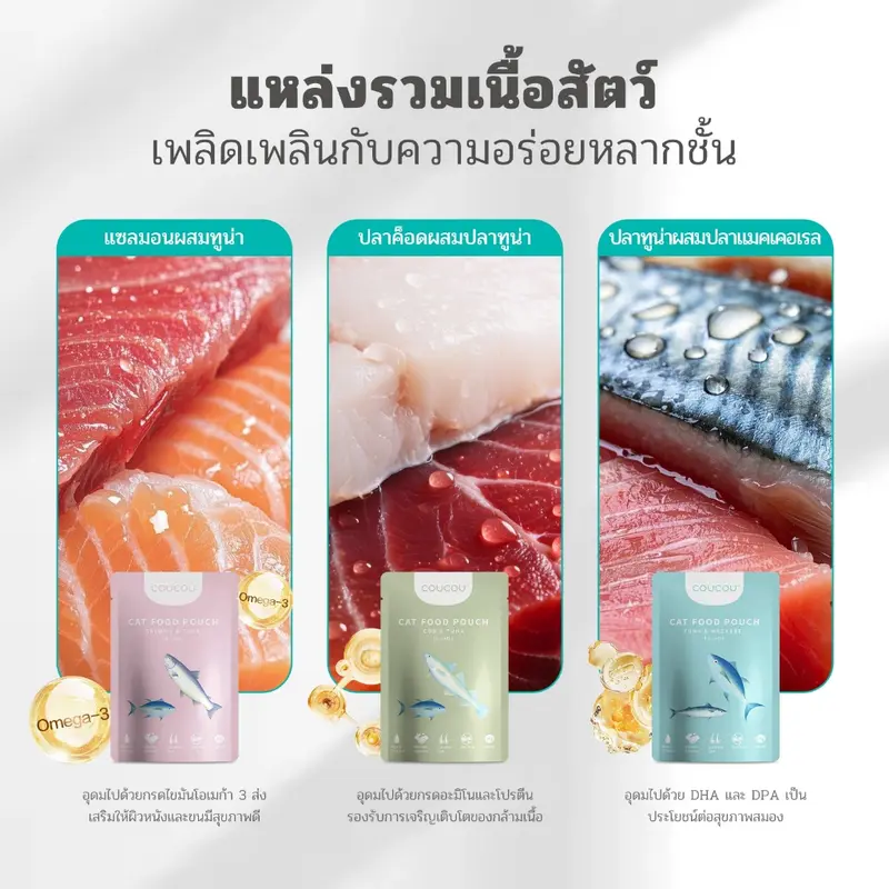 Coucou 85 กรัม*12 อาหารเปียกแมว สุขภาพดี - ภาพที่ 4