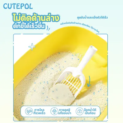 Cutepol 28L ทรายแมว ทำจากมันสำปะหลังธรรมชาติ… - ภาพที่ 5