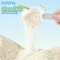 ทรายแมว Cutepol 28 ลิตร มันสำปะหลัง — ใหญ่ คุ้ม 12,143 รีวิว