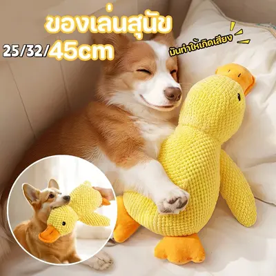ของเล่นสุนัข ของเล่นแมว ตุ๊กตาเป็ดที่มีเสียงในตัว… - ภาพที่ 6