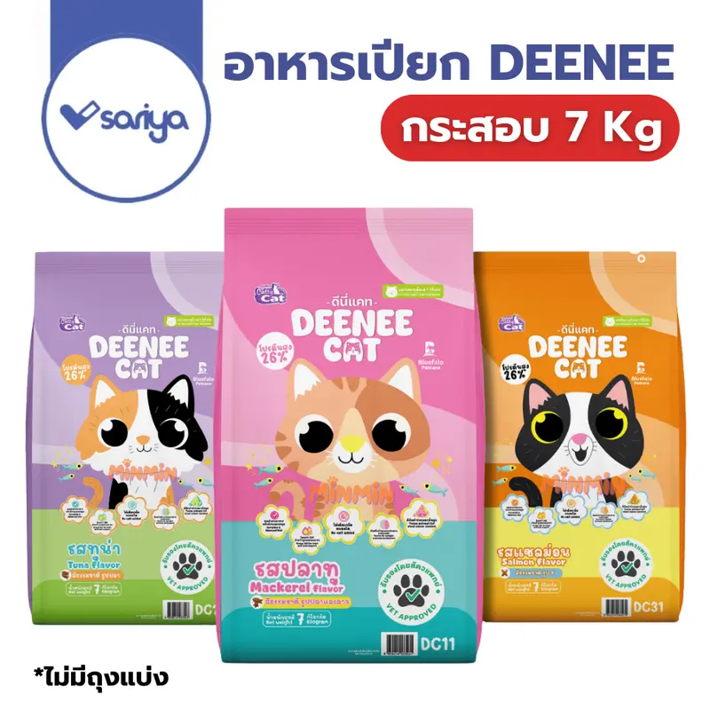 DEENEE CAT อาหารแมวโต ยกกระสอบ ไม่เติมเกลือ DEENEE CAT อาหารแมวโต ยกกระสอบ ไม่เติมเกลือ