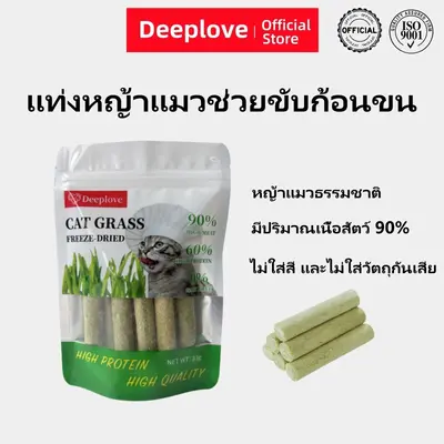 Deeplove ขนมแมว ทรงบาร์ ลดขนร่วง… - ภาพที่ 3