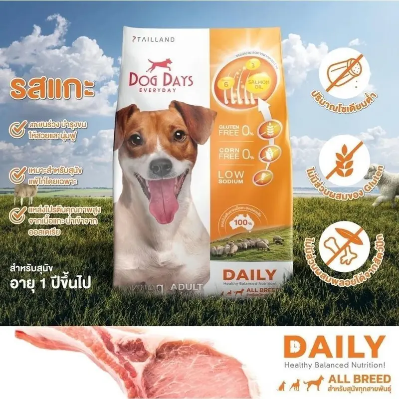Dog Days อาหารสุนัขเกรดพรีเมียม สำหรับสุนัข 1 ปีขึ้นไป ขนาด 11.2-12kg - ภาพที่ 6