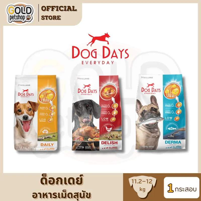 Dog Days อาหารสุนัขเกรดพรีเมียม สำหรับสุนัข 1 ปีขึ้นไป ขนาด 11.2-12kg Dog Days อาหารสุนัขเกรดพรีเมียม สำหรับสุนัข 1 ปีขึ้นไป ขนาด 11.2-12kg