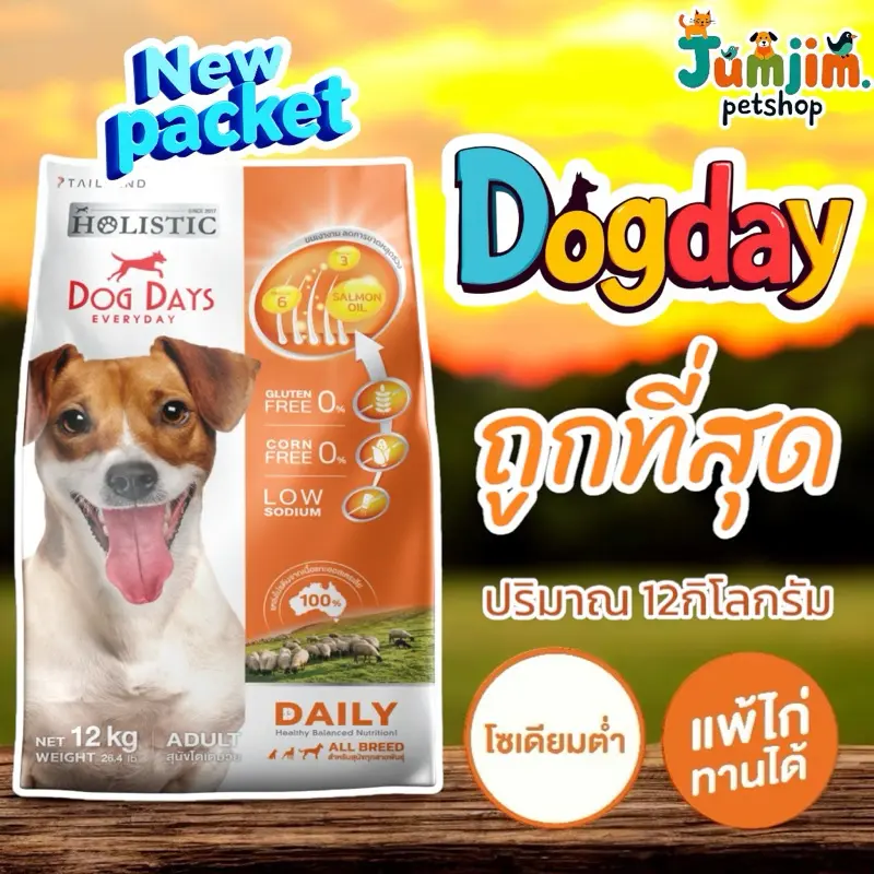 DOG DAYS ด็อกเดย์กระสอบ ปริมาณ 11.2-12kg อาหารสุนัข ทุกสายพันธุ์ dogday ตัวเลือก - ภาพที่ 3