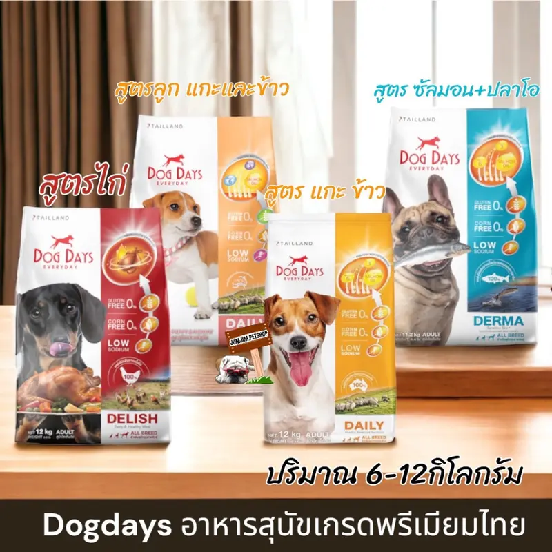 DOG DAYS ด็อกเดย์กระสอบ ปริมาณ 11.2-12kg อาหารสุนัข ทุกสายพันธุ์ dogday ตัวเลือก - ภาพที่ 5
