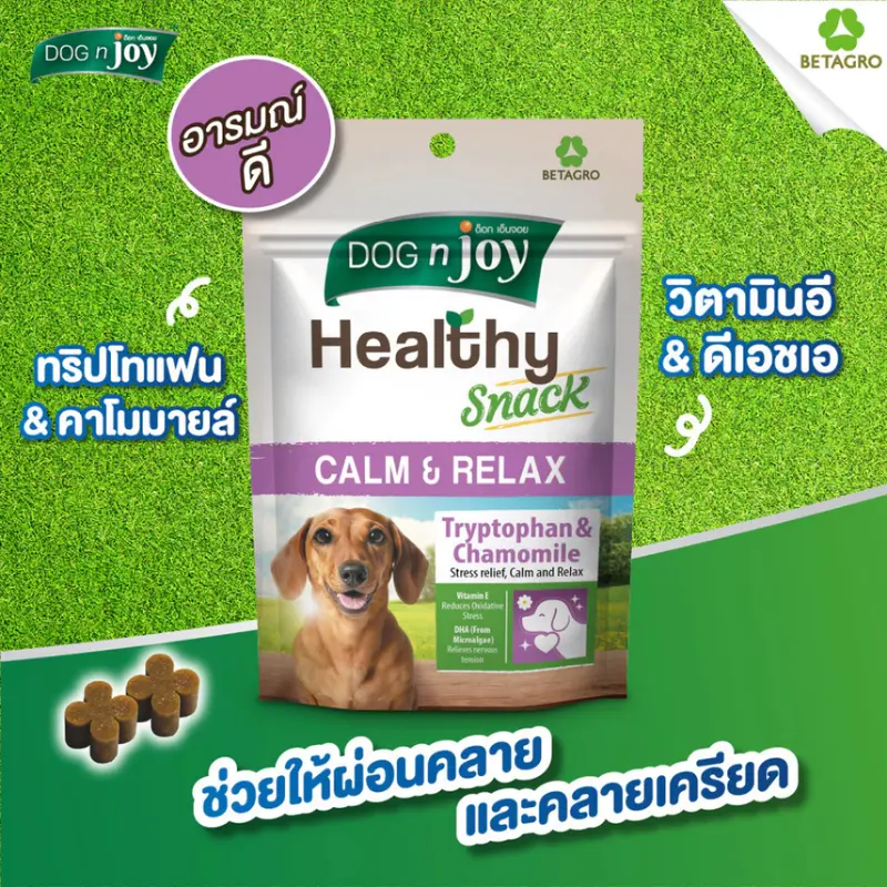 Dog N joy Healthy Snack ด็อกเอ็นจอย… - ภาพที่ 6