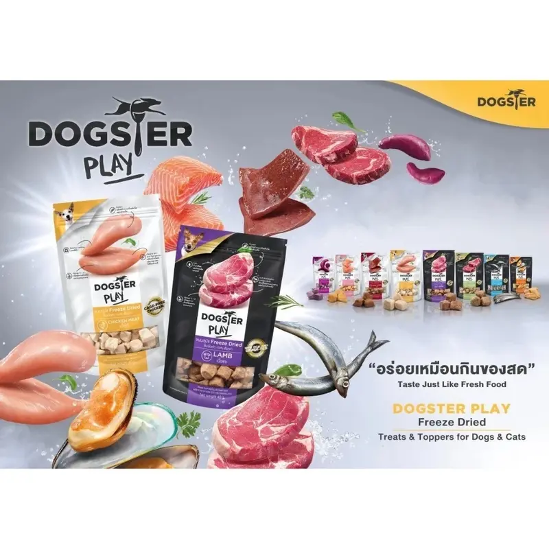 Dogster Play ขนมสุนัข Freeze Dried… - ภาพที่ 3