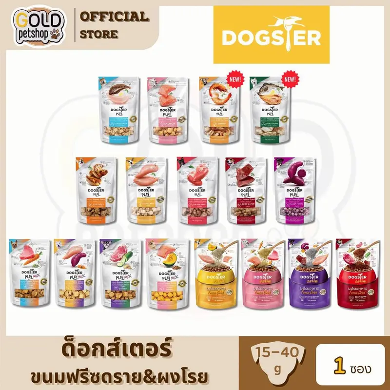 DOGSTER PLAY Freeze Dried วัตถุดิบ Premium ชั้นเลิศ… - ภาพที่ 3