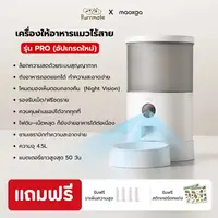 เครื่องให้อาหารแมวอัตโนมัติ ระบบสูญญากาศ