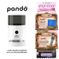 PANDO Smart Camera Feeder 2.6L
