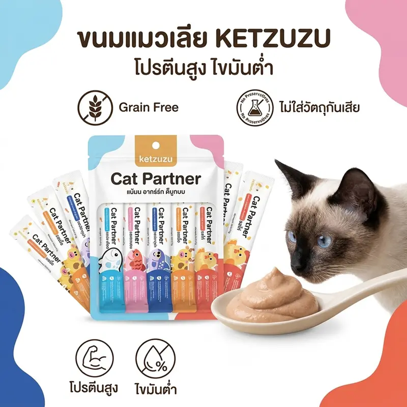 Ketzuzu ขนมแมวเลีย 16g… - ภาพที่ 3
