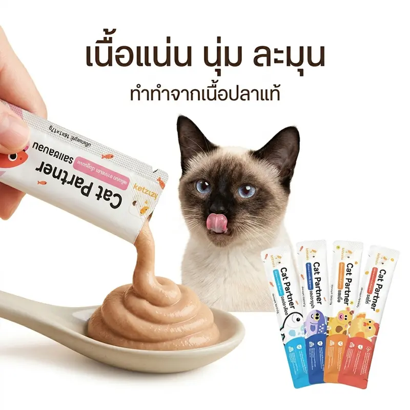 Ketzuzu ขนมแมวเลีย 16g… - ภาพที่ 6