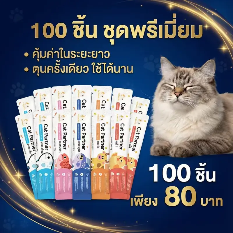 Ketzuzu ขนมแมวเลีย 16g… Ketzuzu ขนมแมวเลีย 16g…