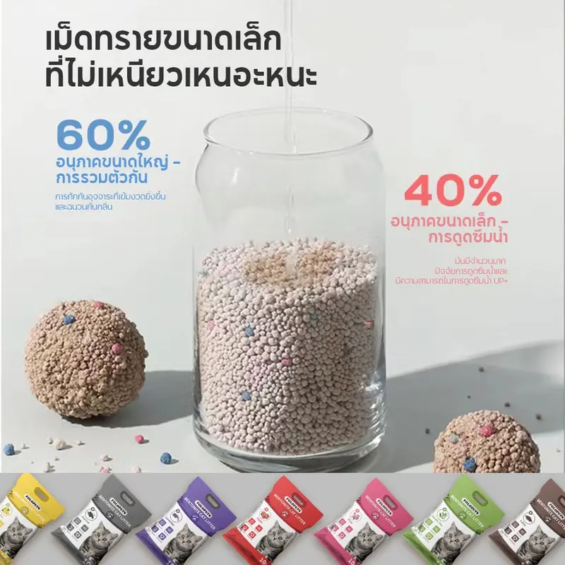 FOLOPETS ทรายแมว 14ลิตร 10 ลิตร 5 ลิตร กลิ่นเบนโทไนท์ 100% ป้องกันการเจริญเติบโตของแบคทีเรีย - ภาพที่ 6