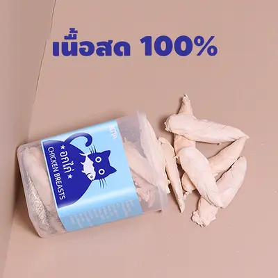 อกไก่ ชิ้นเต๋า ขนมฟรีซดราย Freeze-Dried ขนมแมว… - ภาพที่ 5