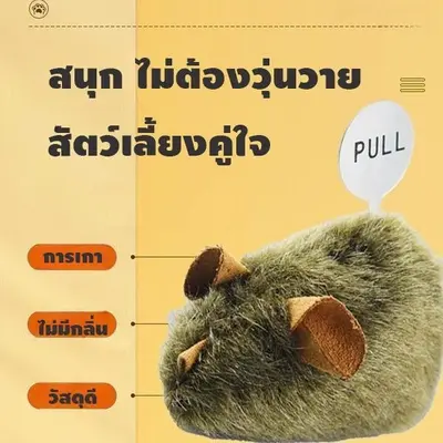 COD ของเล่นแมว จำลองหนูมีเสียงอัตโนมัติ… - ภาพที่ 4