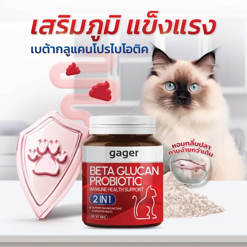 Gager ผงโรยข้าวเบต้ากลูแคนผสมโปรไบโอติก… - ภาพที่ 6